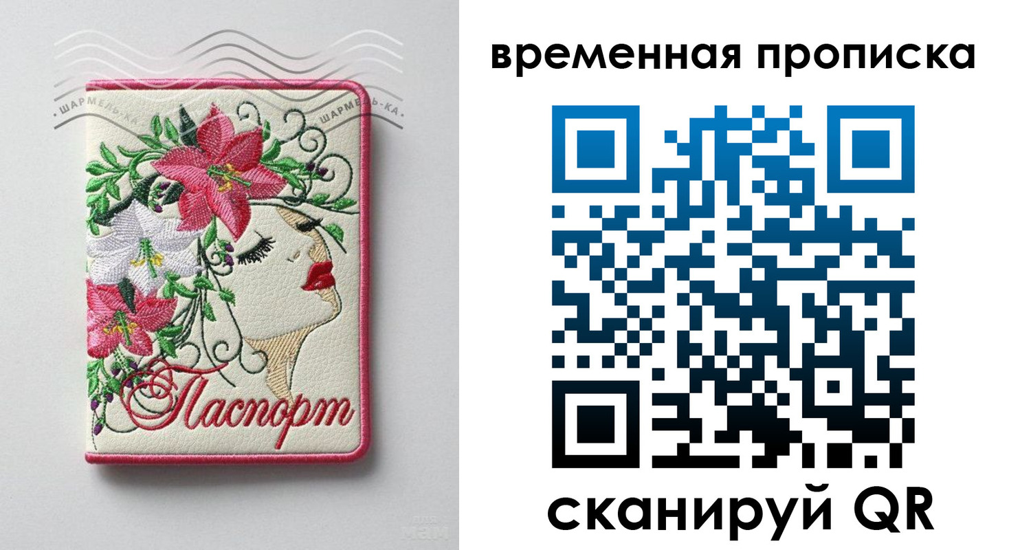 найти адрес прописки в Ялте