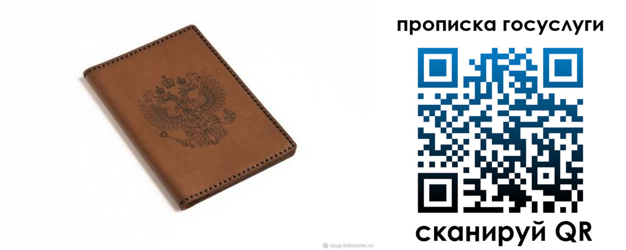 временная регистрация в квартире в Ялте