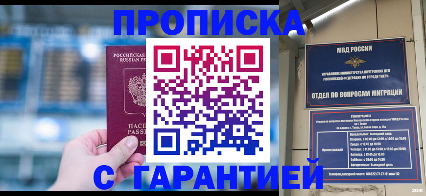 прописка иностранных граждан в Ялте