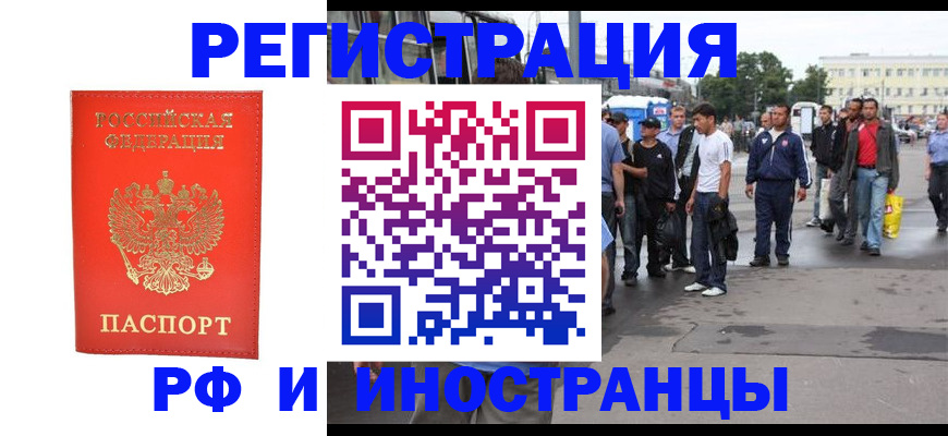 временная регистрация недорого в Ялте